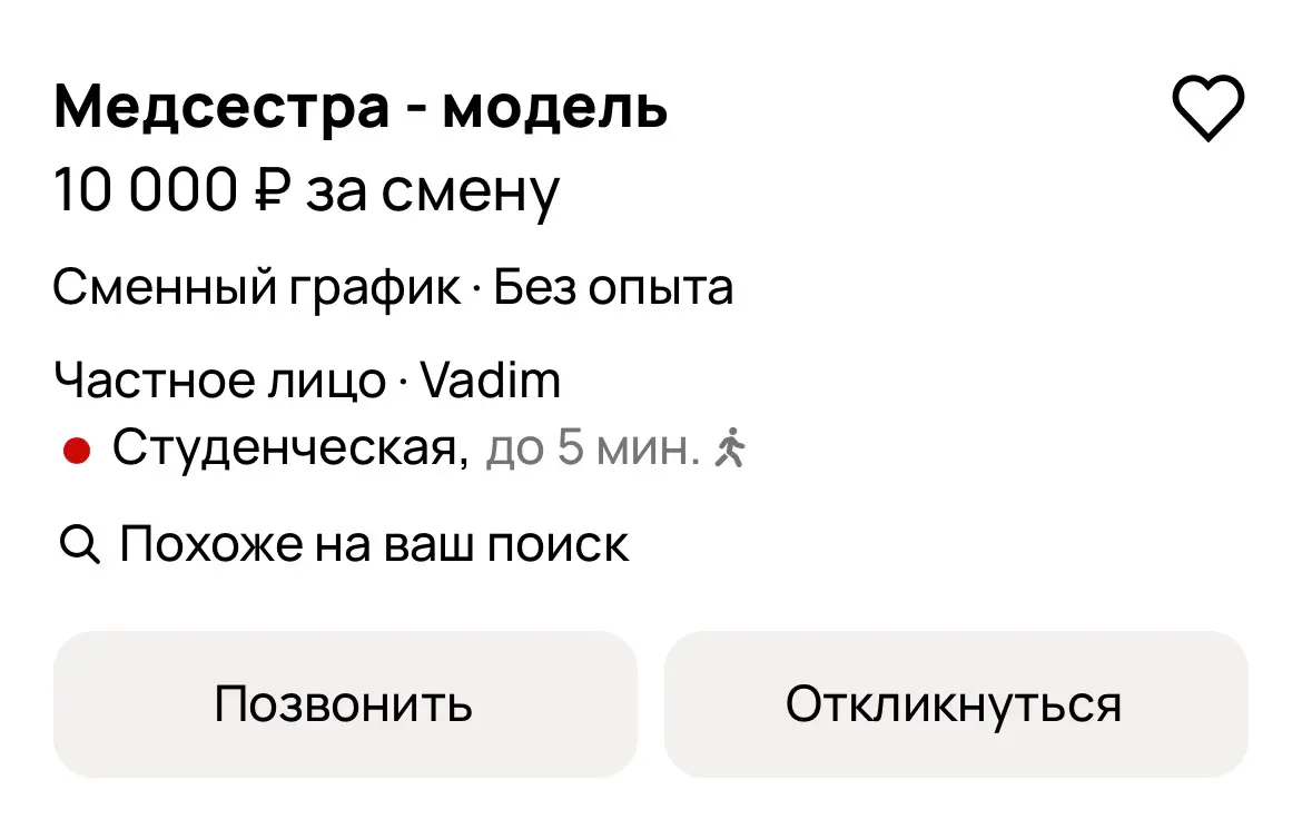 Какие же помыслы у Вадима?😏 | Сетка — социальная сеть от hh.ru