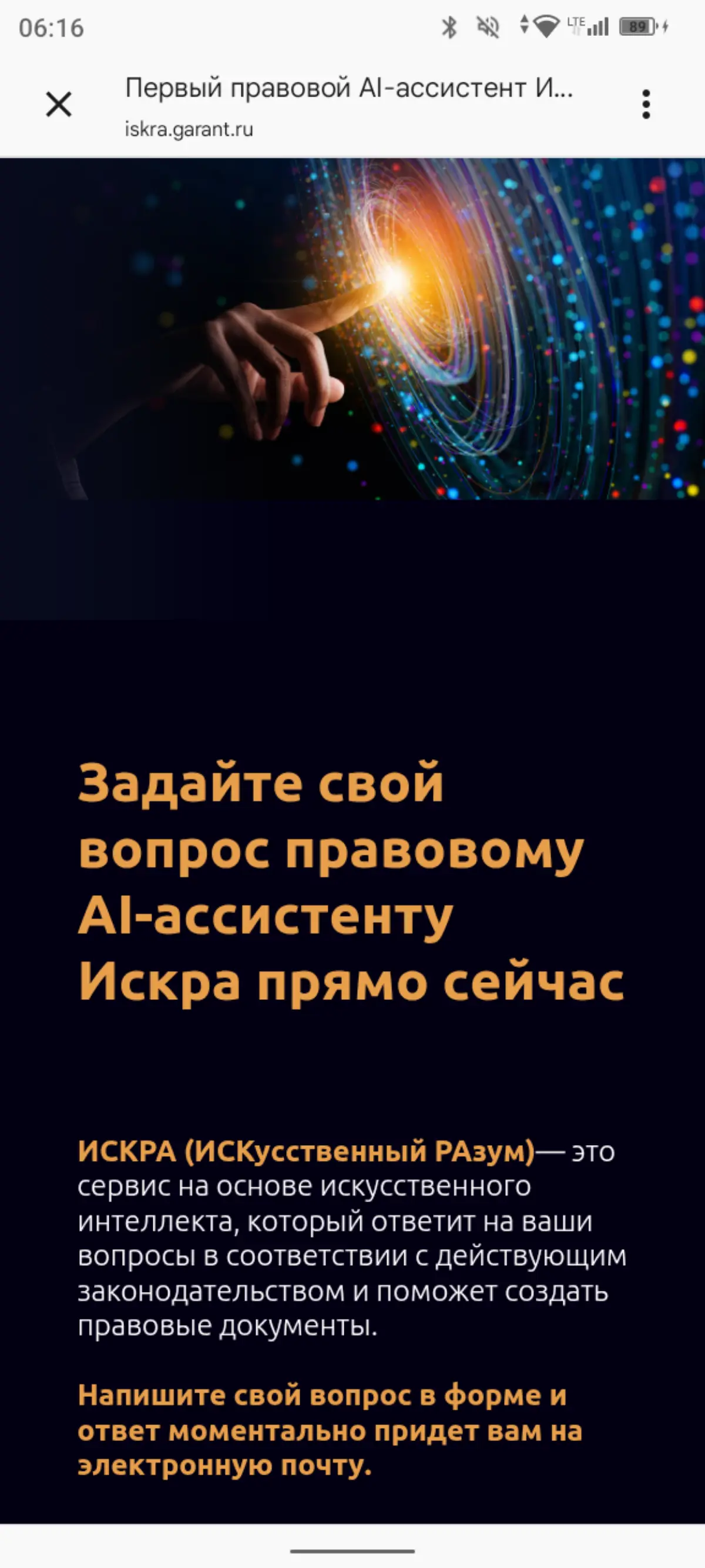 Из искры возгорится чебурнет | Сетка — социальная сеть от hh.ru