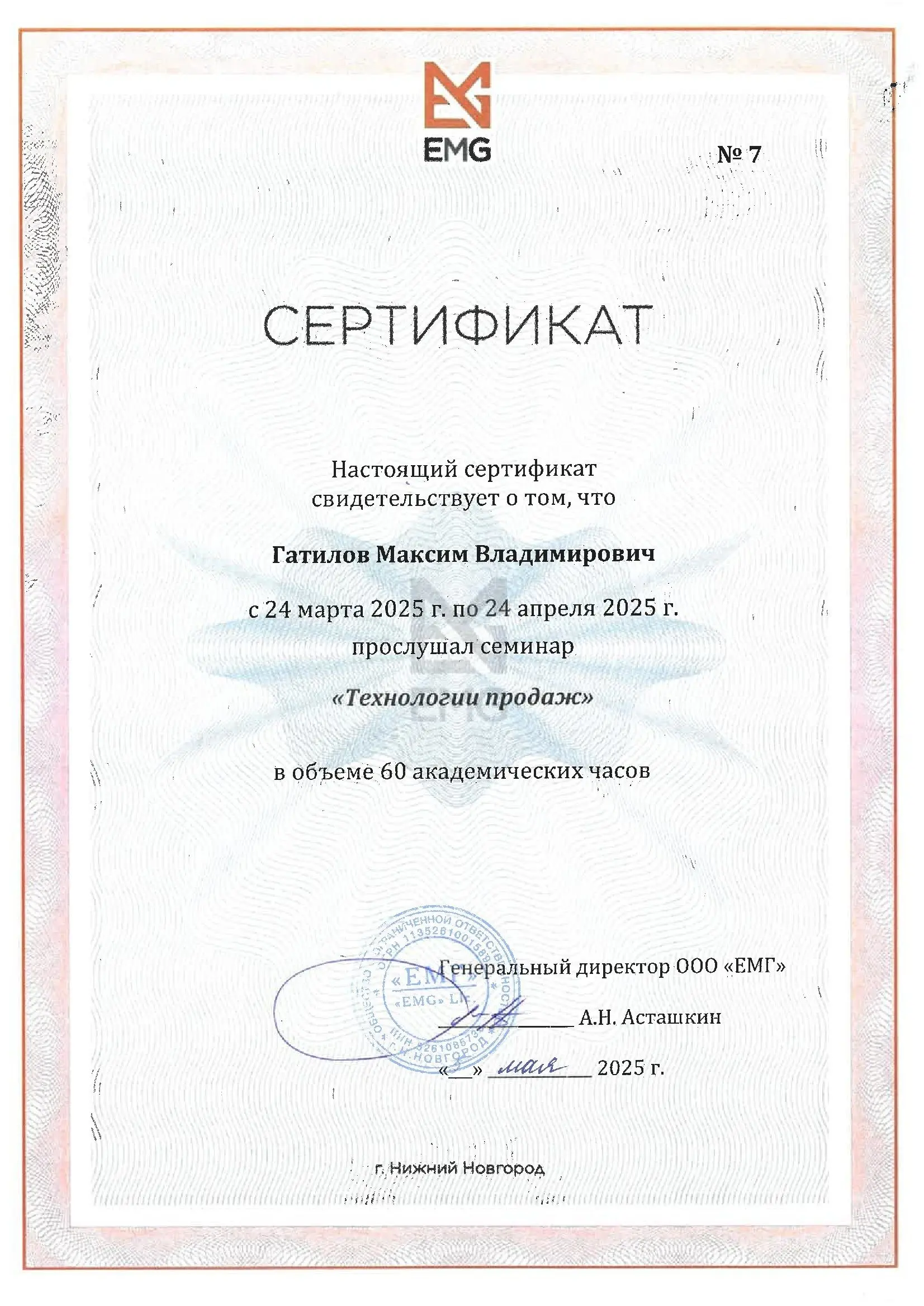 Network member avatar