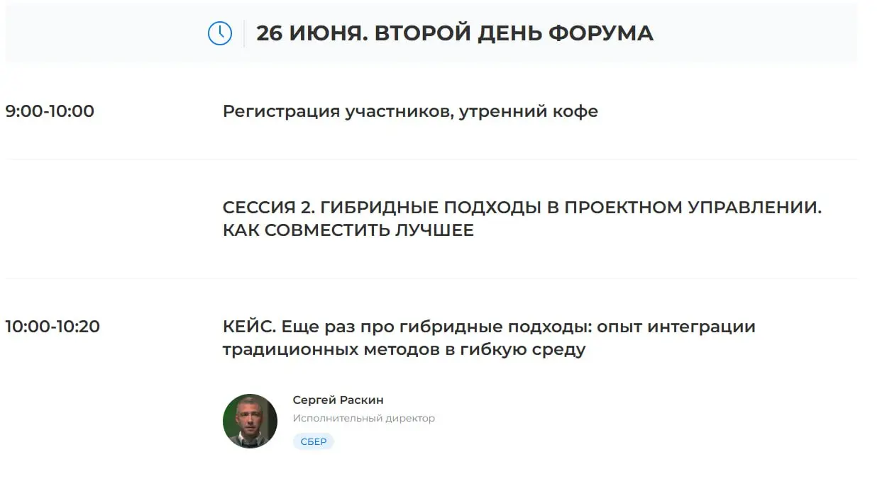 ⚡️Анонс! Договорился выступить с докладом на конференции "PROJECT MANAGEMENT FORUM 2026". ⚡️
Где:
📍Москва, отель Сущевский Сафмар, ул | Сетка — социальная сеть от hh.ru