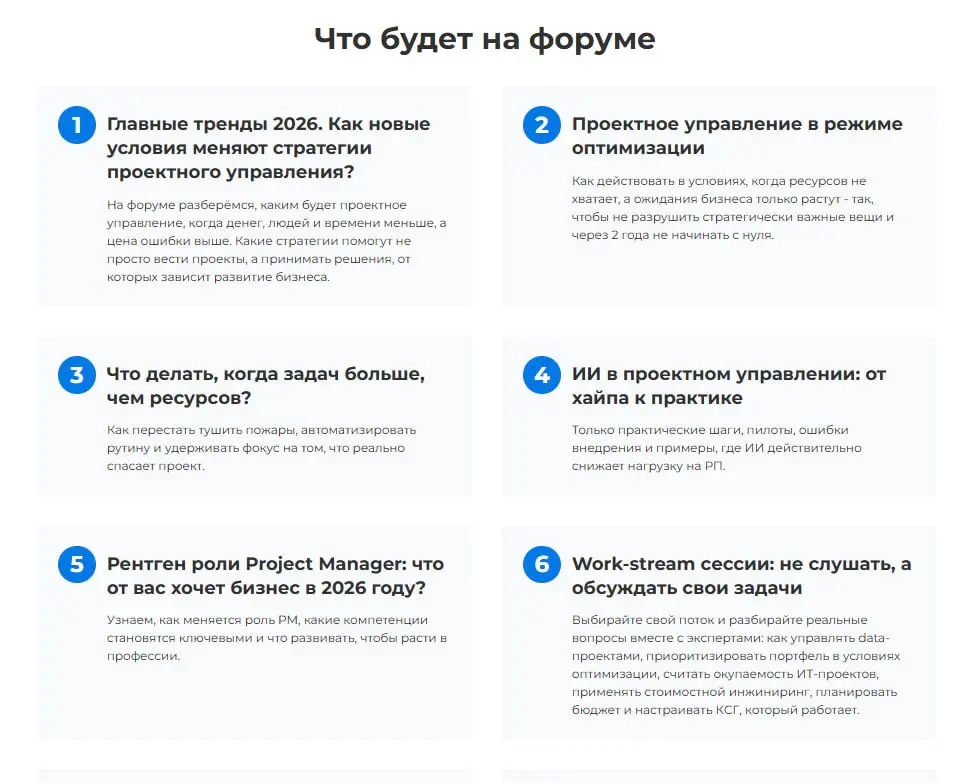 ⚡️Анонс! Договорился выступить с докладом на конференции "PROJECT MANAGEMENT FORUM 2026". ⚡️
Где:
📍Москва, отель Сущевский Сафмар, ул | Сетка — социальная сеть от hh.ru