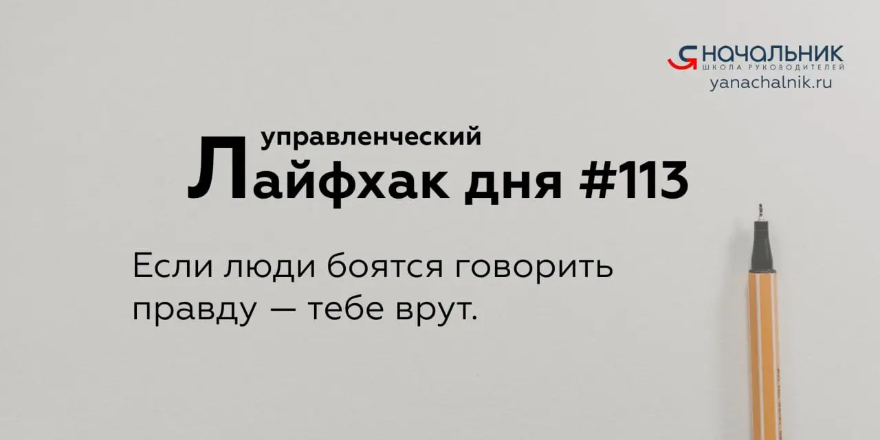 Управленческие лайфхаки каждый день
Сайт Мах
👌 Я Начальник. Журнал руководителя
В этом посте были ссылки, но мы их удалили по правилам Сетки | Сетка — социальная сеть от hh.ru