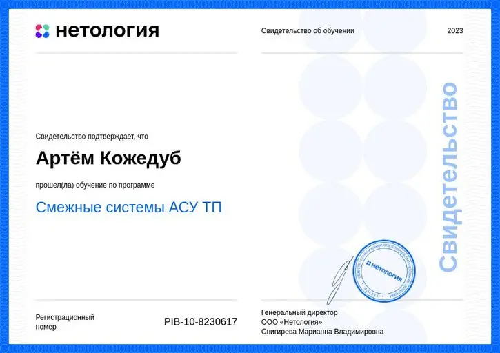 Артём Кожедуб | Сетка — социальная сеть от hh.ru