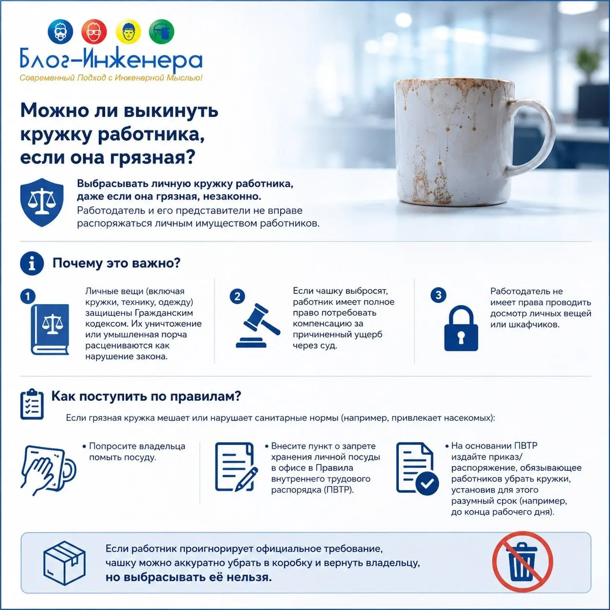 Что делать с грязными кружками коллег? 🤔
Блог—Инженера для людей 📱
⭐️ Сервисы ⚡️ Услуги | Сетка — социальная сеть от hh.ru