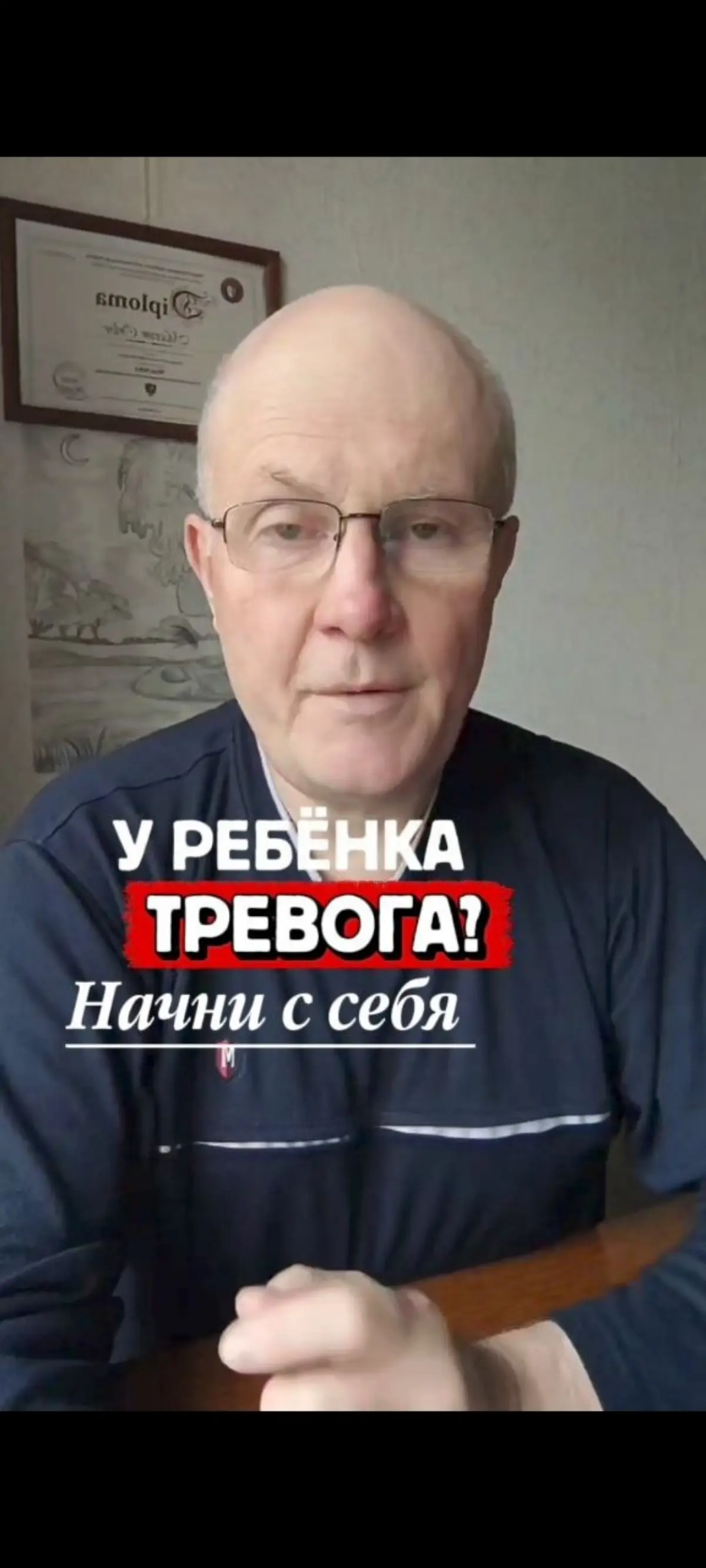 У ребёнка тревога? Начните с себя
У ребёнка тревога.
Вы ведёте его к специалисту.
А начинать нужно с себя.
Ребёнок не рождается с тревогой | Сетка — социальная сеть от hh.ru