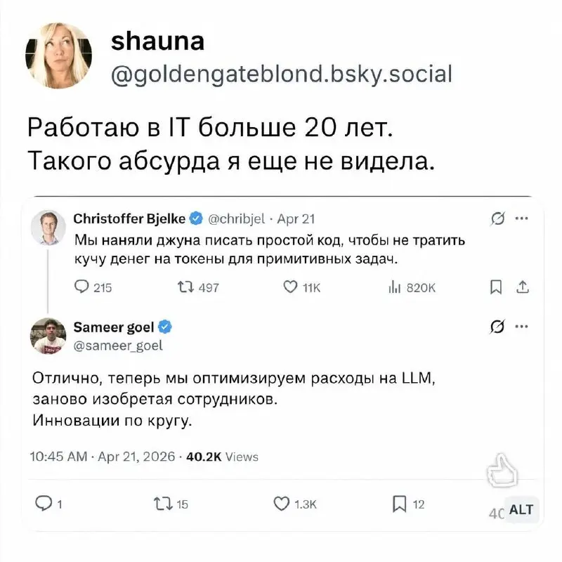 #IT
😂 ПМ 💬 MAX 🛍 Другие каналы
В этом посте были ссылки, но мы их удалили по правилам Сетки | Сетка — социальная сеть от hh.ru