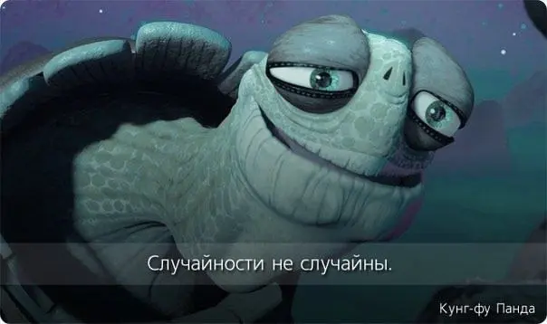 Случайности не случаются | Сетка — социальная сеть от hh.ru
