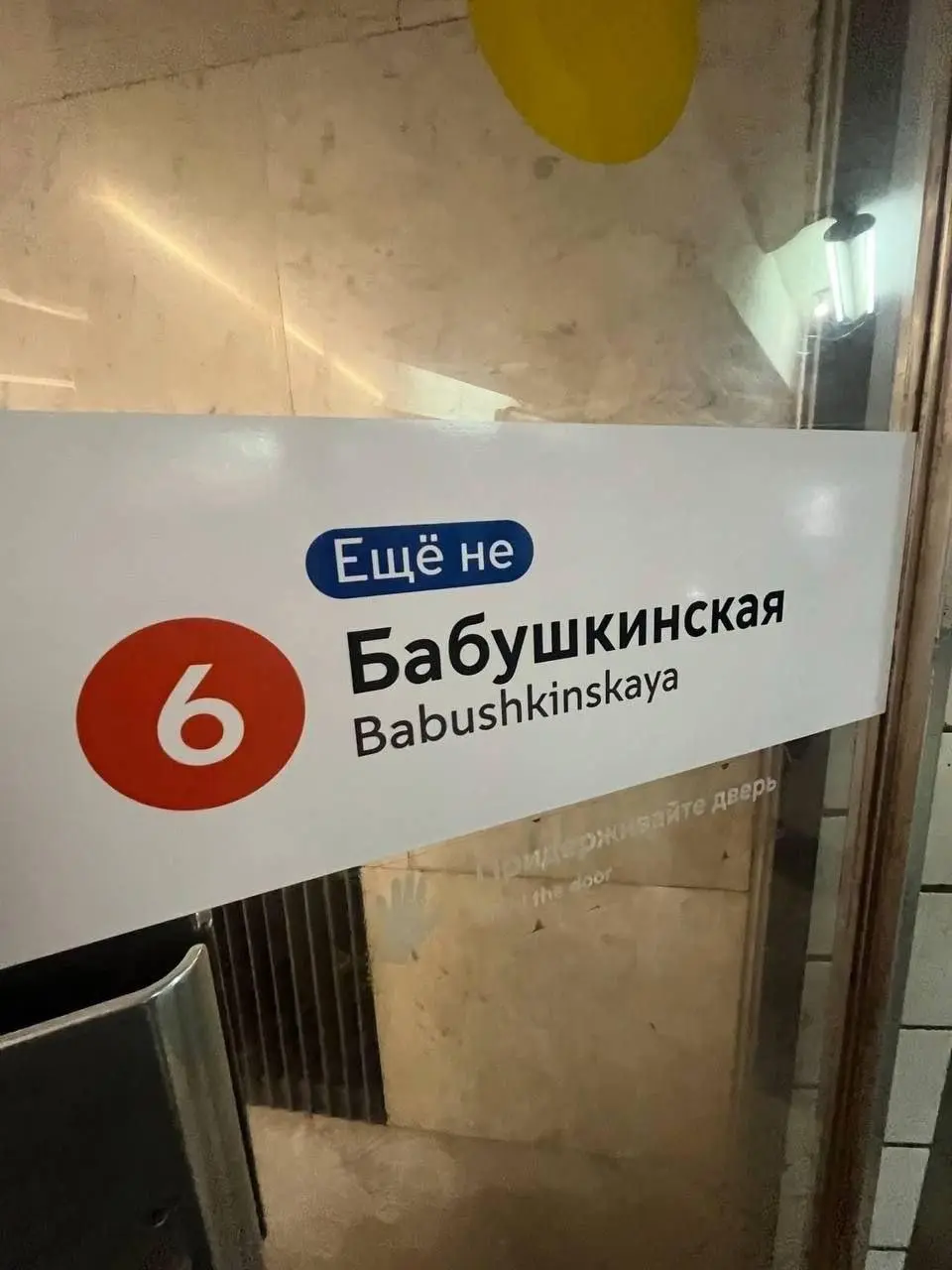 К 91-летию метро в Москве обновили навигационные надписи на станциях и в вагонах
В московском метро запустили временную кампанию ко дню рождения системы: на входных дверях и указателях добавили коротк... | Сетка — социальная сеть от hh.ru