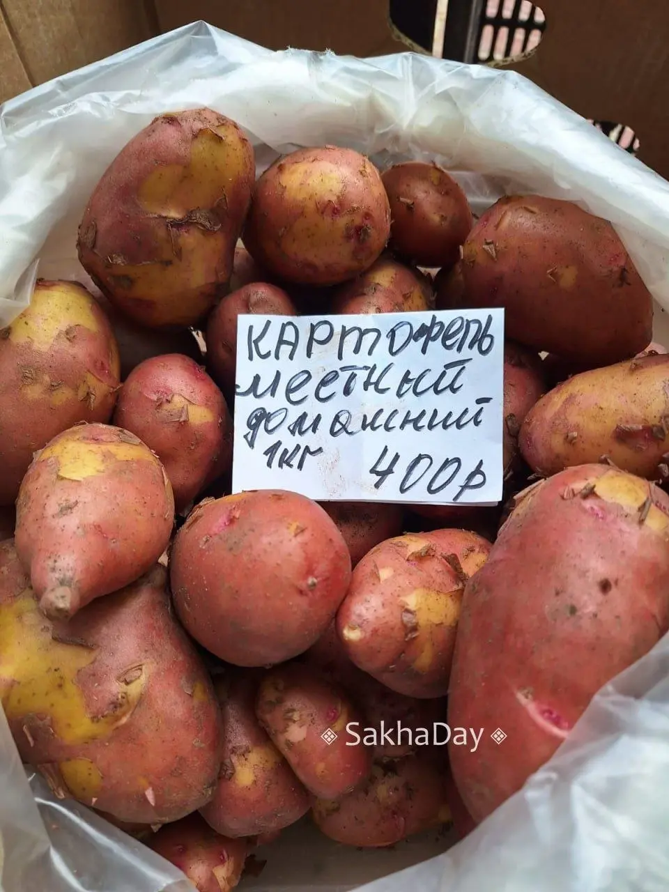 Сети перестали брать отечественную продукцию»: почему магазинам не нужна российская картошка⁠⁠
Сети завалены египетской картошкой и не берут российскую. Фермеры в убытке | Сетка — социальная сеть от hh.ru