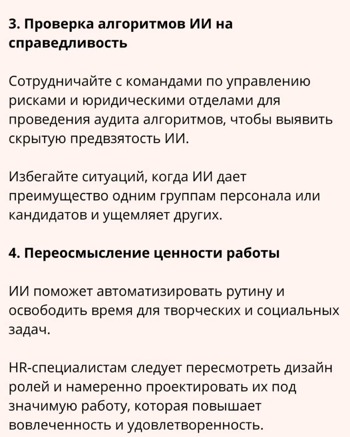 ➡️ Как HR может сохранить человекоцентричность в эпоху ИИ
ИИ трансформирует рабочие процессы, повышая эффективность, но несет следующие риски:
🔸Потеря смысла работы – автоматизация делает задачи менее... | Сетка — социальная сеть от hh.ru