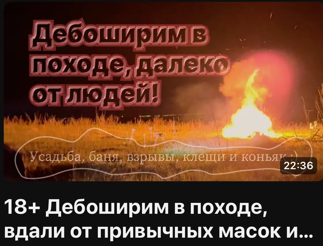 Дебоширим в походе, вдали от социальных масок и ролей | Сетка — социальная сеть от hh.ru
