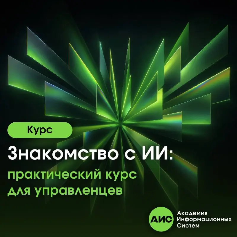 📌 Тратить часы на рутину или делегировать часть задач ИИ?
Сегодня нейросети помогают руководителям быстрее работать с информацией, готовить материалы, анализировать данные и автоматизировать часть про... | Сетка — социальная сеть от hh.ru