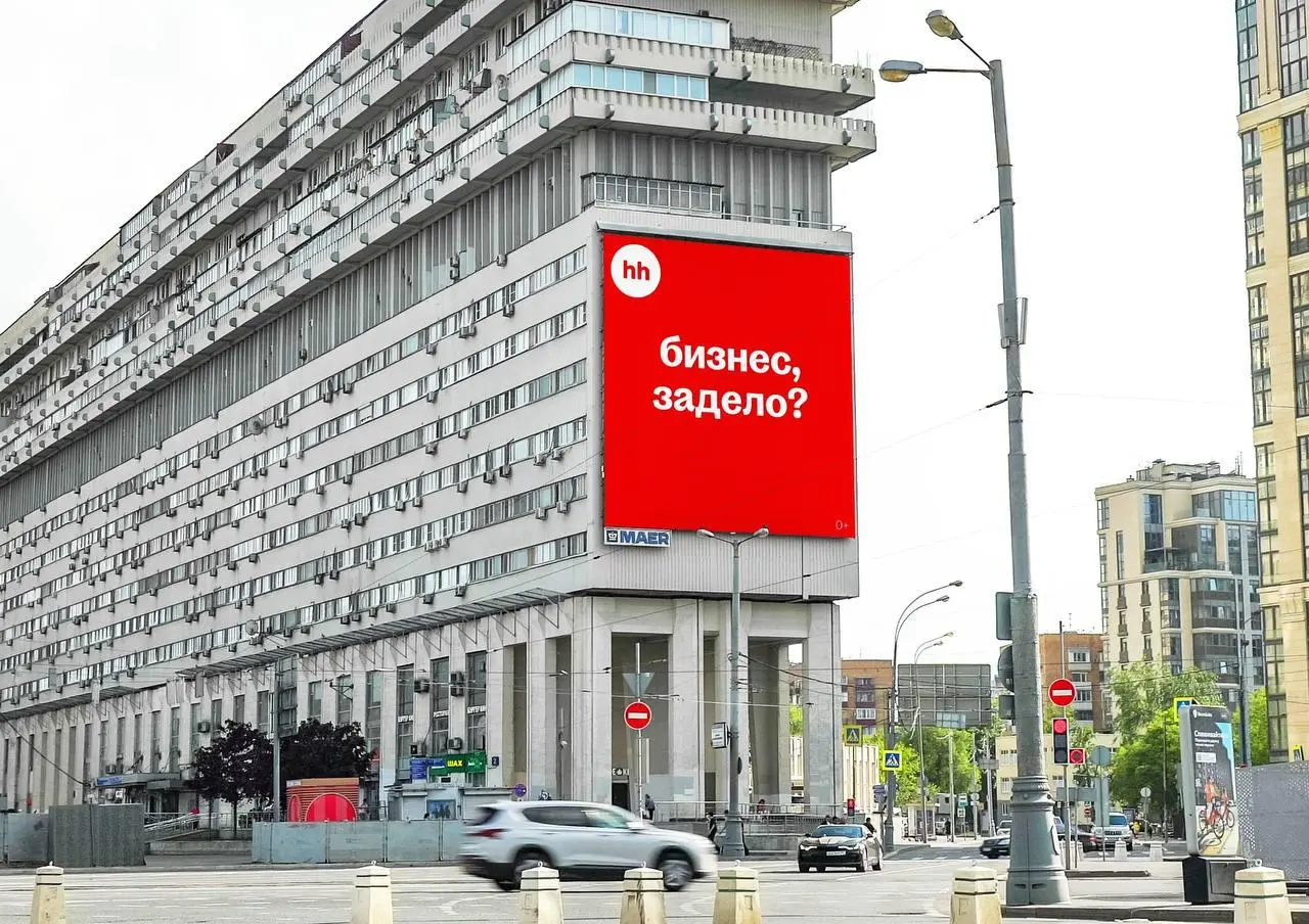 Наружка в Москве внезапно решила спросить у бизнеса, как он там. Извиняемся, а кого не задело?
хх, а дальше что? | Сетка — социальная сеть от hh.ru
