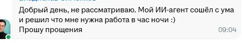восстание машин 😊 | Сетка — социальная сеть от hh.ru