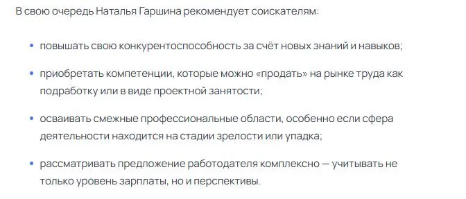 Что сегодня на рынке труда | Сетка — социальная сеть от hh.ru
