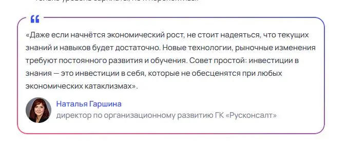 Что сегодня на рынке труда | Сетка — социальная сеть от hh.ru
