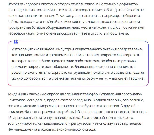 Что сегодня на рынке труда | Сетка — социальная сеть от hh.ru