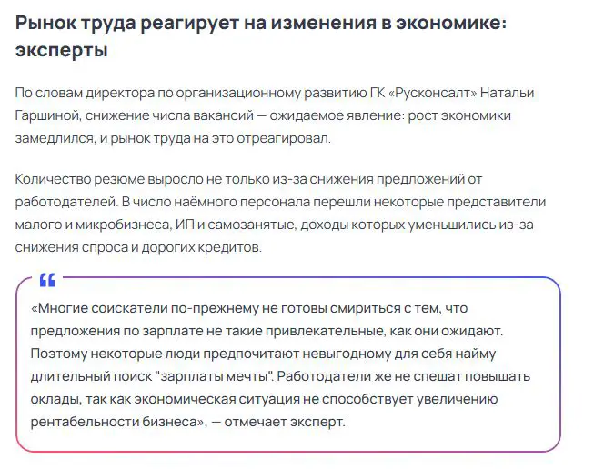 Что сегодня на рынке труда | Сетка — социальная сеть от hh.ru