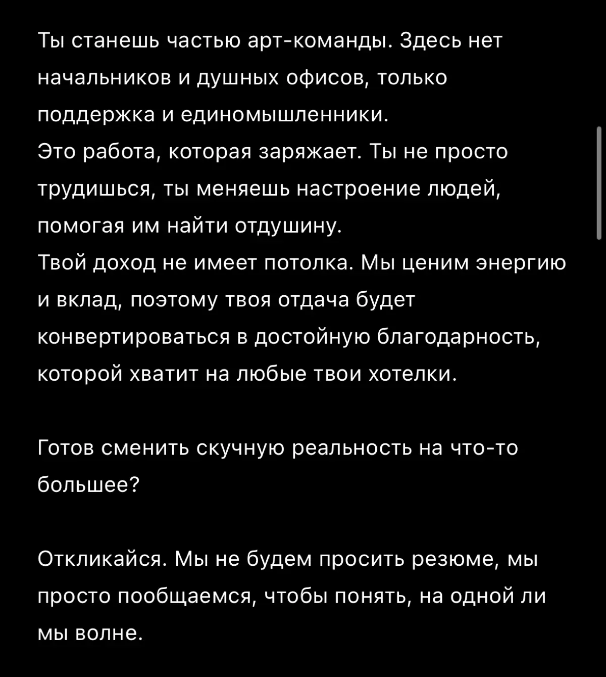 Угадай вакансию | Сетка — социальная сеть от hh.ru