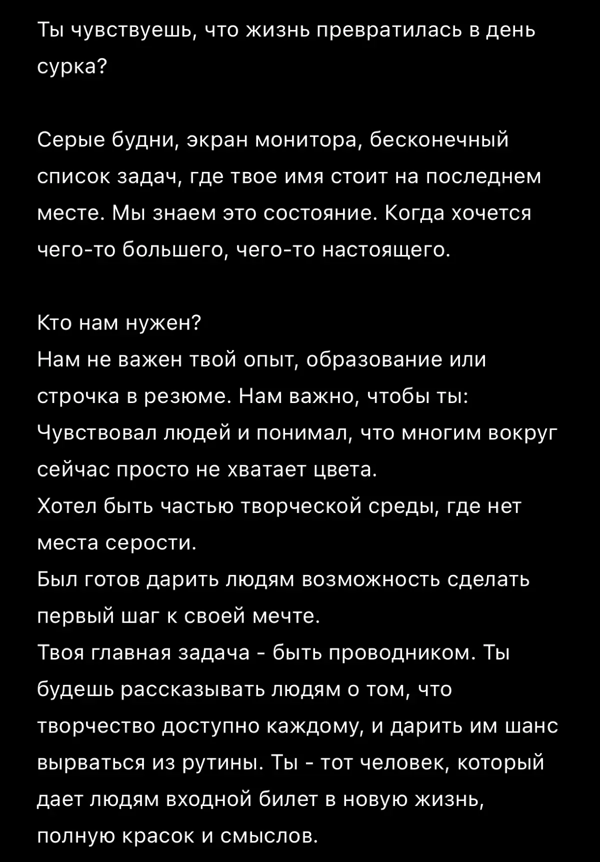 Угадай вакансию | Сетка — социальная сеть от hh.ru