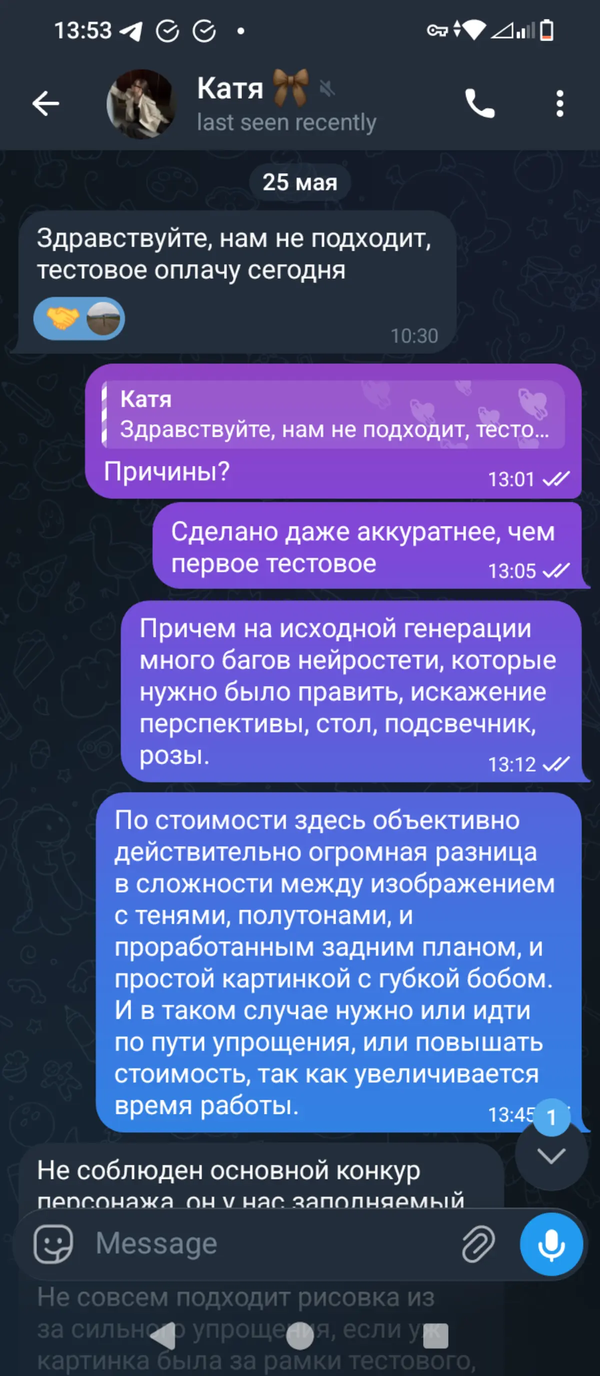 Очередное тестовое с последующей перепиской. Я так понимаю, собрать раскраску можно и из 20 работ таких же бедолаг, как я | Сетка — социальная сеть от hh.ru