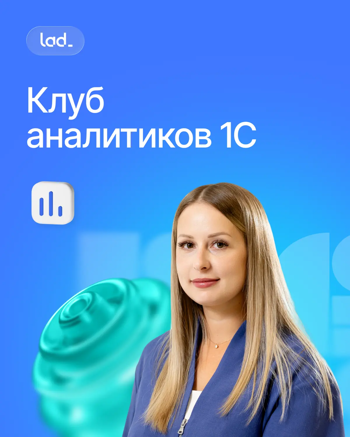 Собрали клуб аналитиков 1С📚 | Сетка — социальная сеть от hh.ru