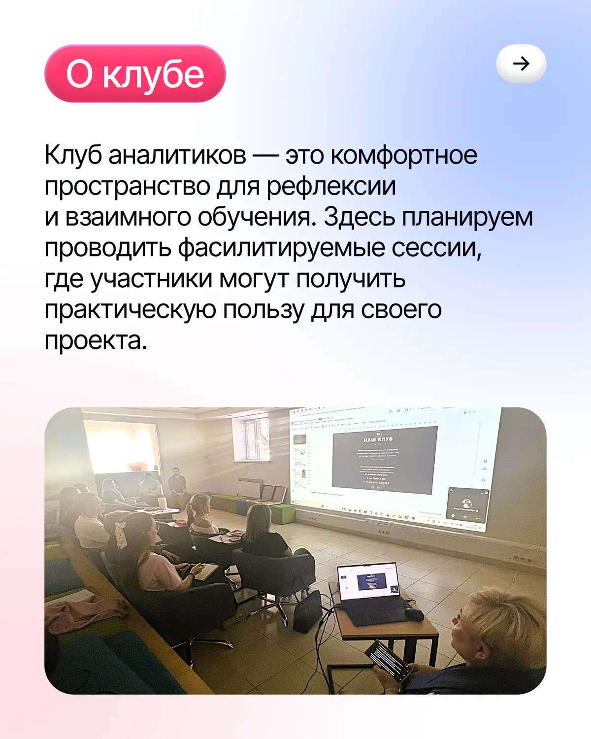 Собрали клуб аналитиков 1С📚 | Сетка — социальная сеть от hh.ru