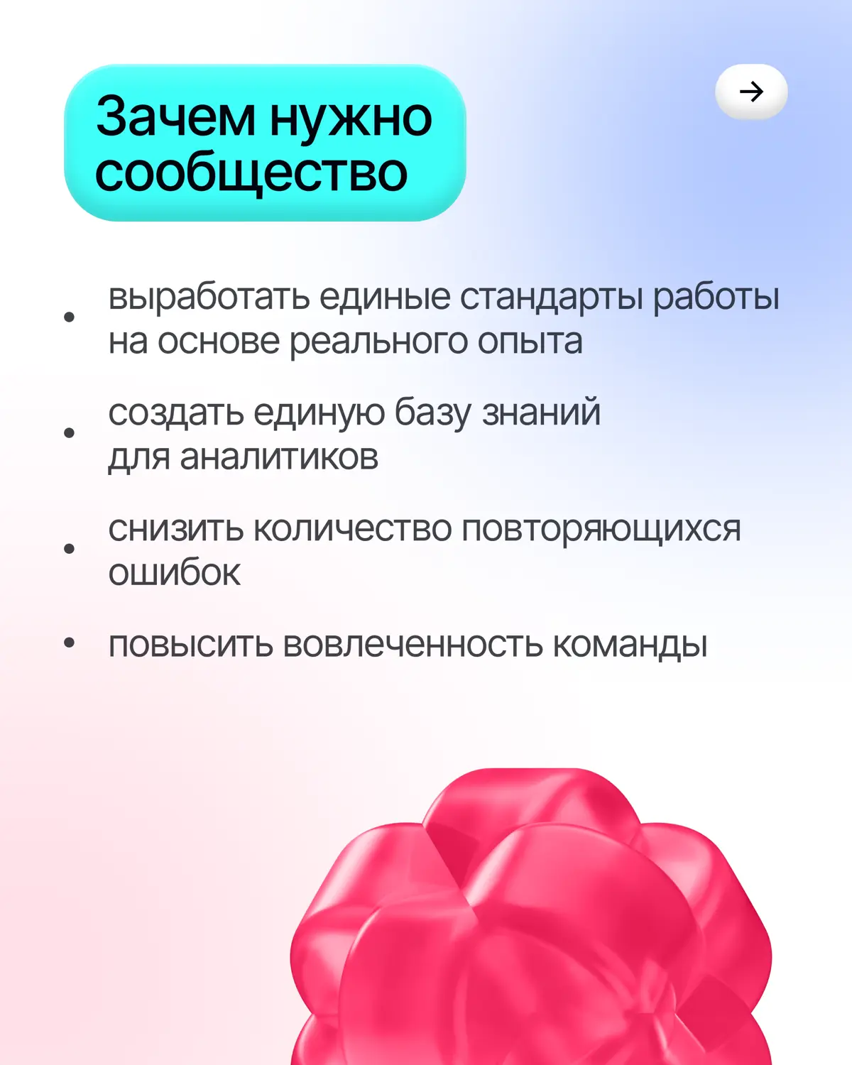 Собрали клуб аналитиков 1С📚 | Сетка — социальная сеть от hh.ru