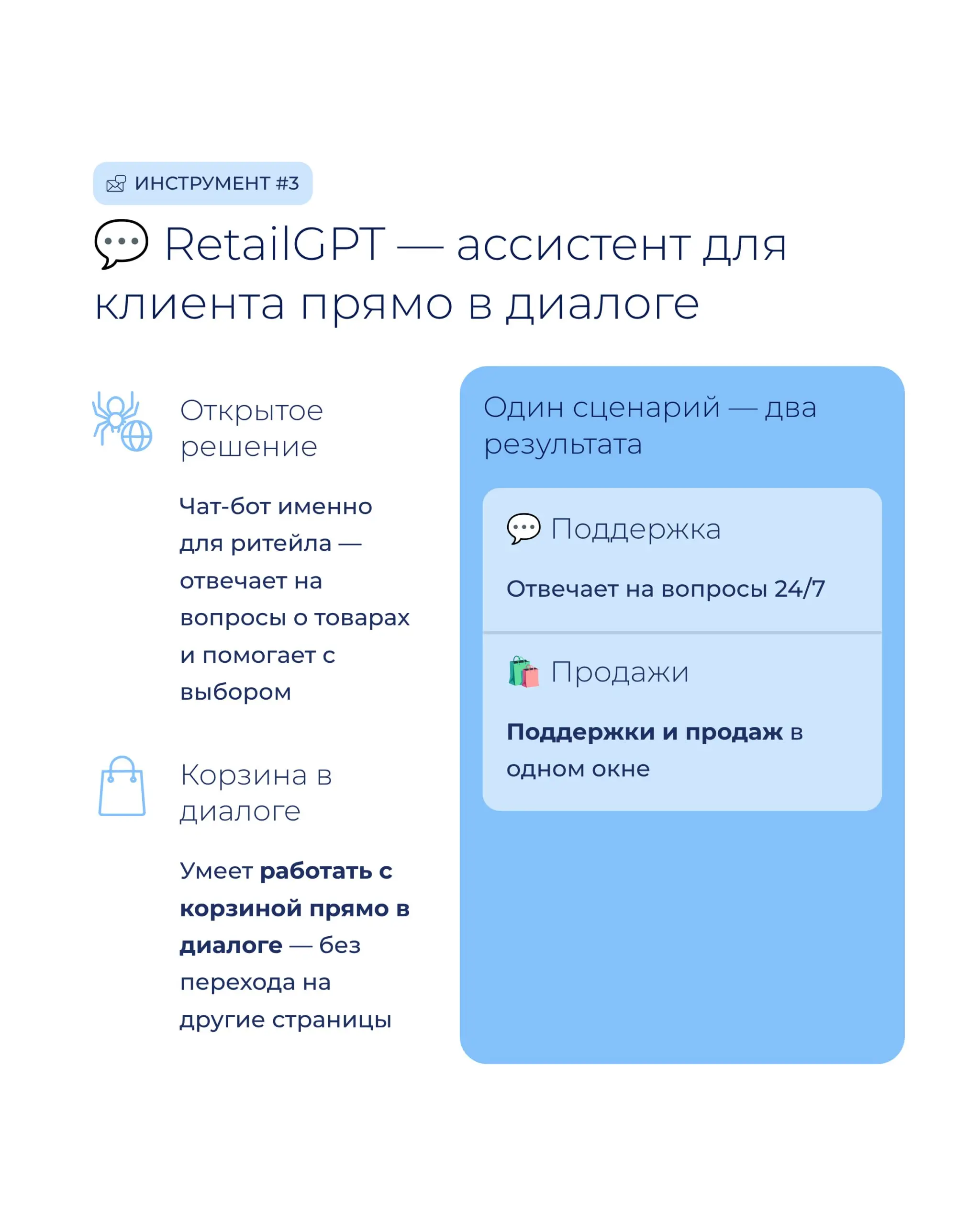 Топ-5 ИИ-инструментов для интернет-торговли 🛒
Если вы работаете в е-коммерции, эта подборка для вас | Сетка — социальная сеть от hh.ru