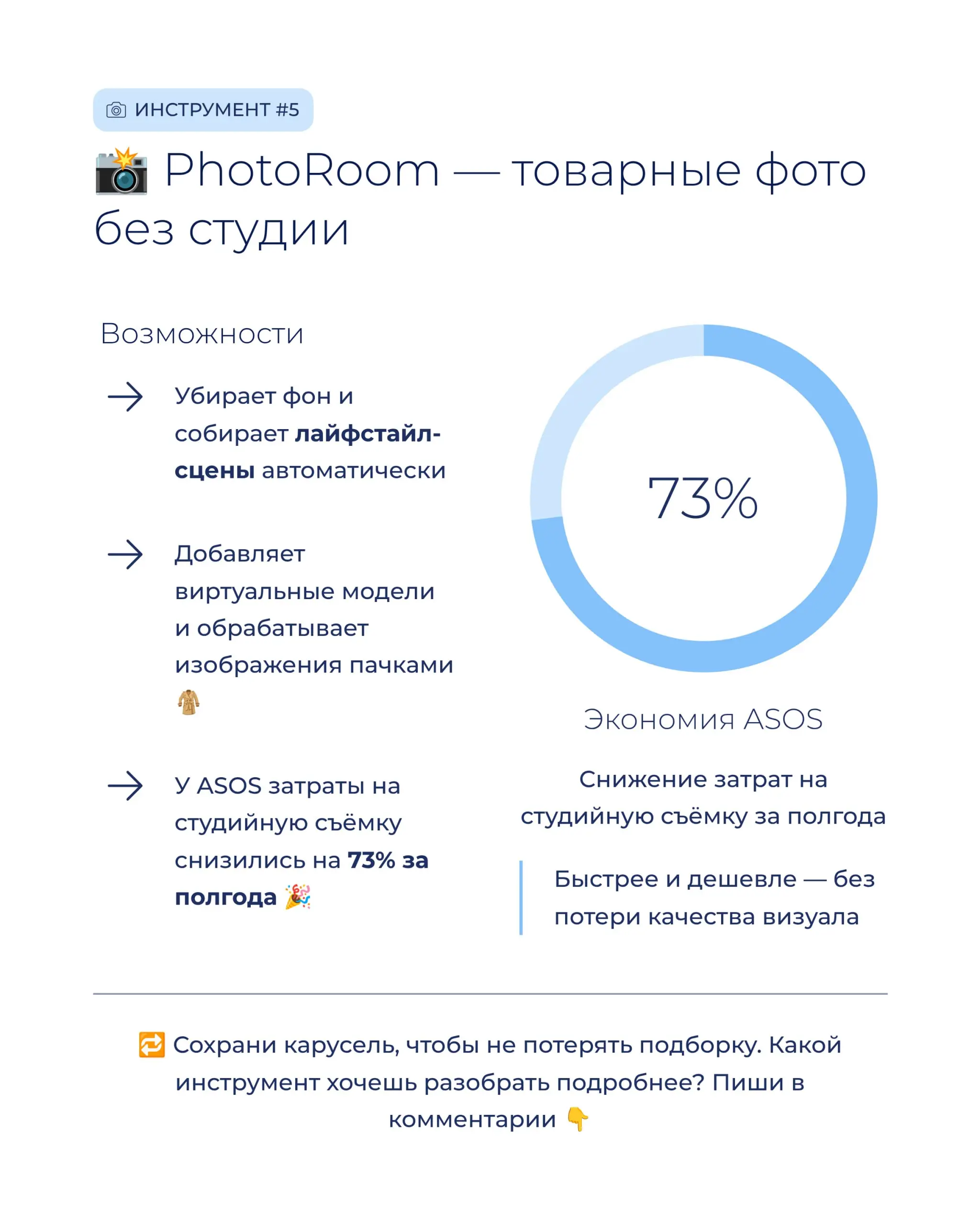 Топ-5 ИИ-инструментов для интернет-торговли 🛒
Если вы работаете в е-коммерции, эта подборка для вас | Сетка — социальная сеть от hh.ru