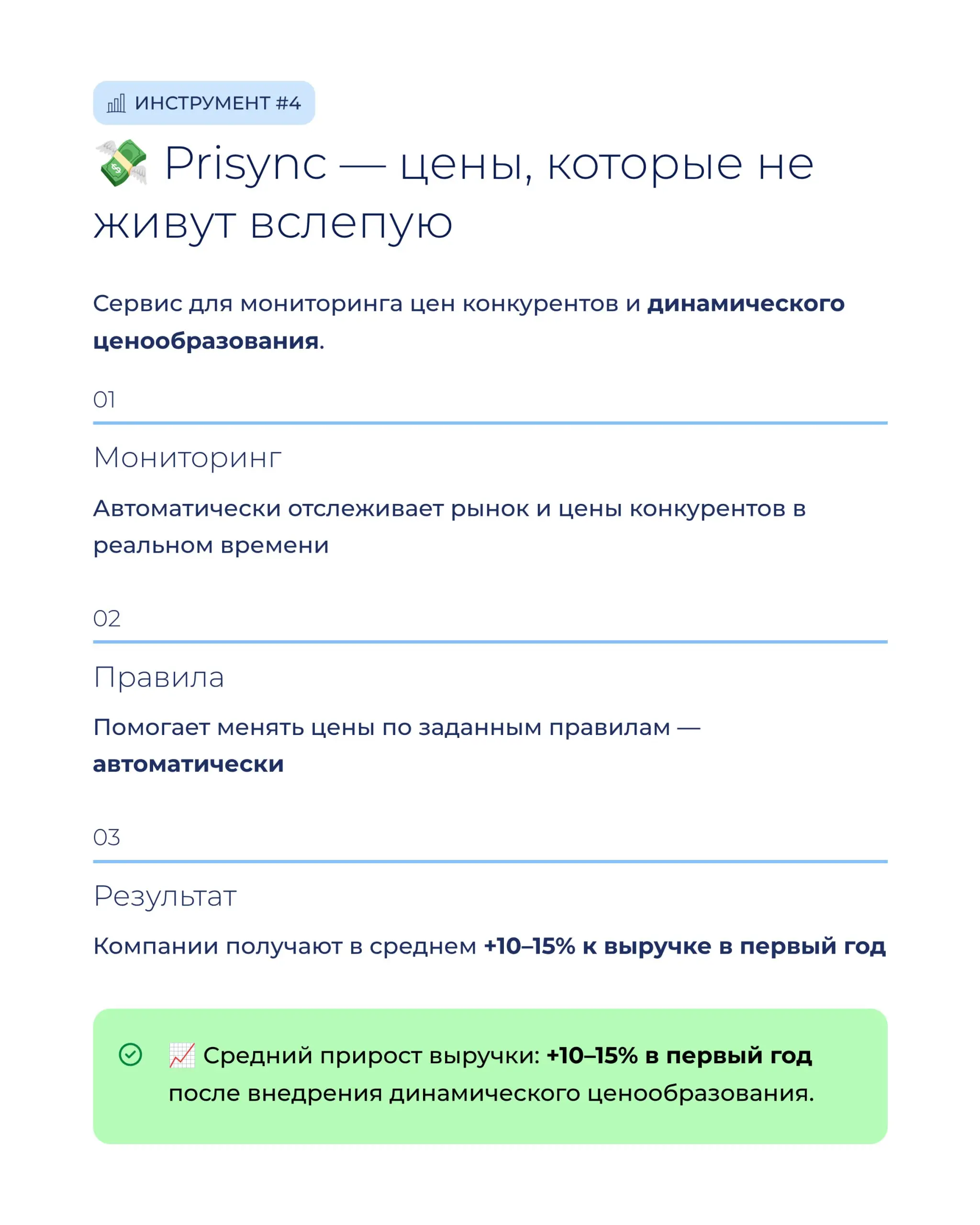 Топ-5 ИИ-инструментов для интернет-торговли 🛒
Если вы работаете в е-коммерции, эта подборка для вас | Сетка — социальная сеть от hh.ru