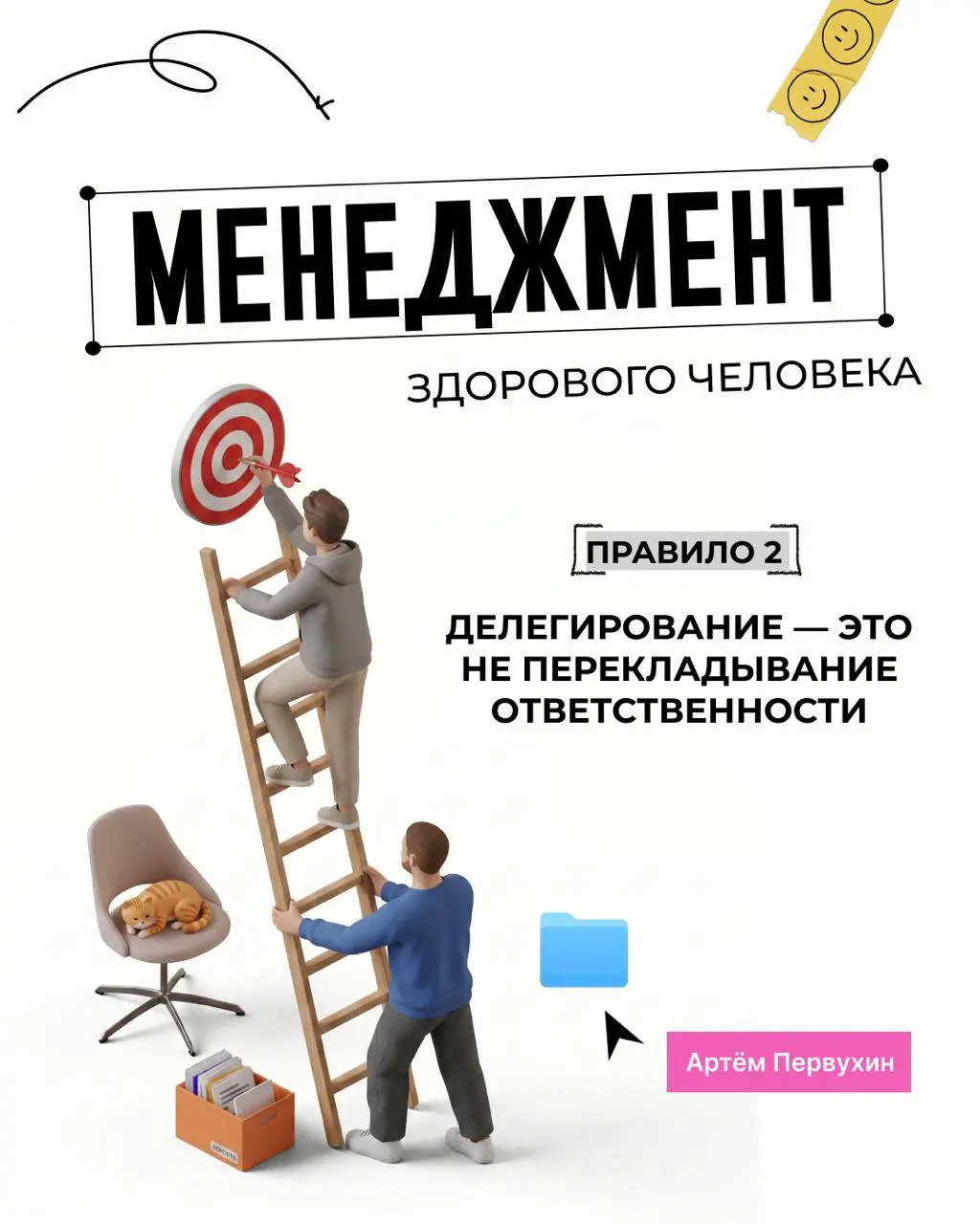 Всем привет.Рубрика «Менеджмент здорового человека» по понедельникам продолжается | Сетка — социальная сеть от hh.ru