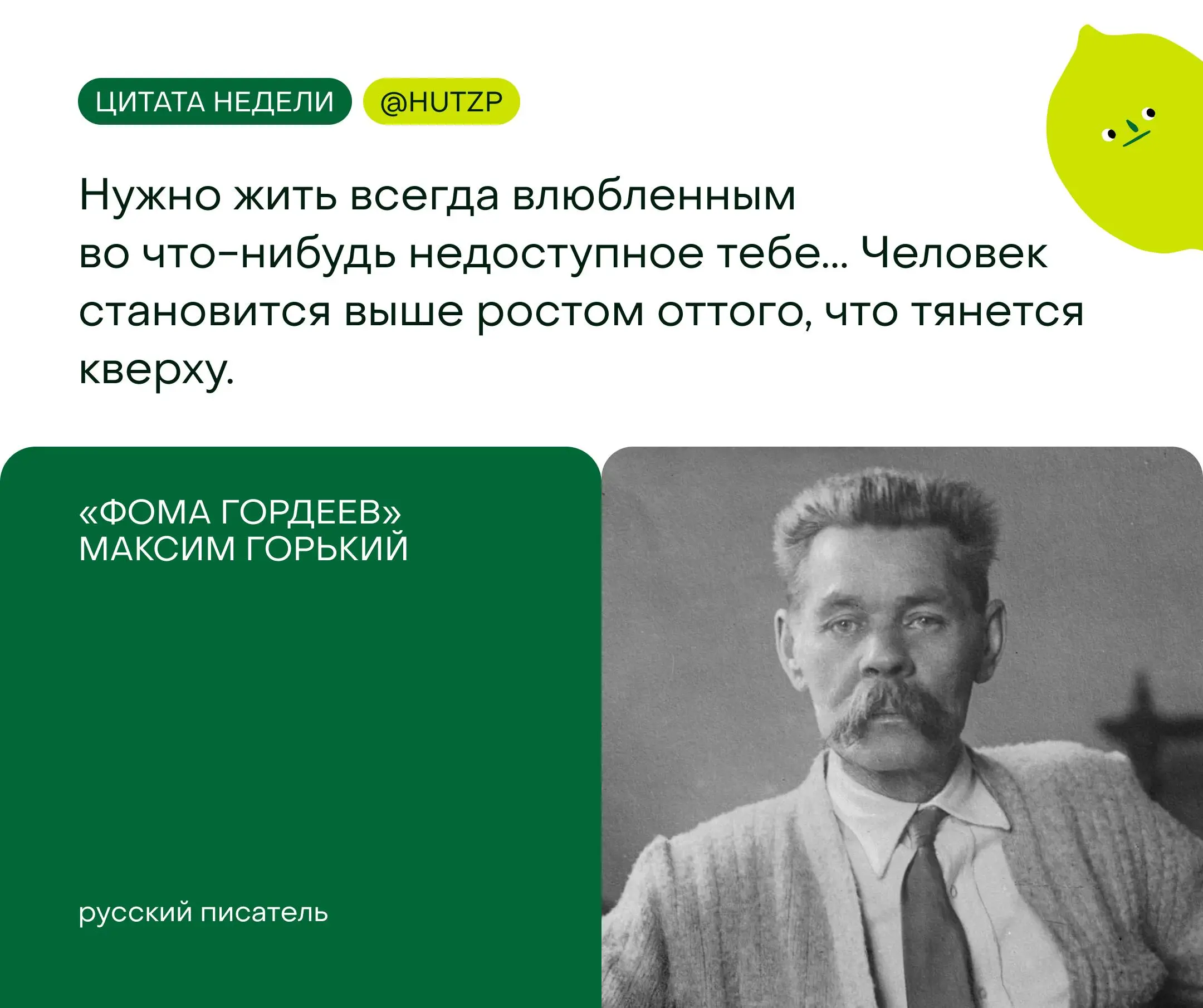 Начинаем последнюю неделю весны со стремления вверх 🤝🏼 | Сетка — социальная сеть от hh.ru