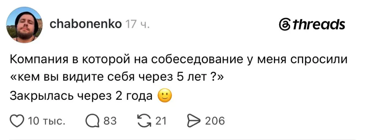 🎁На собеседованиях задаем hr аналогичный вопрос | Сетка — социальная сеть от hh.ru