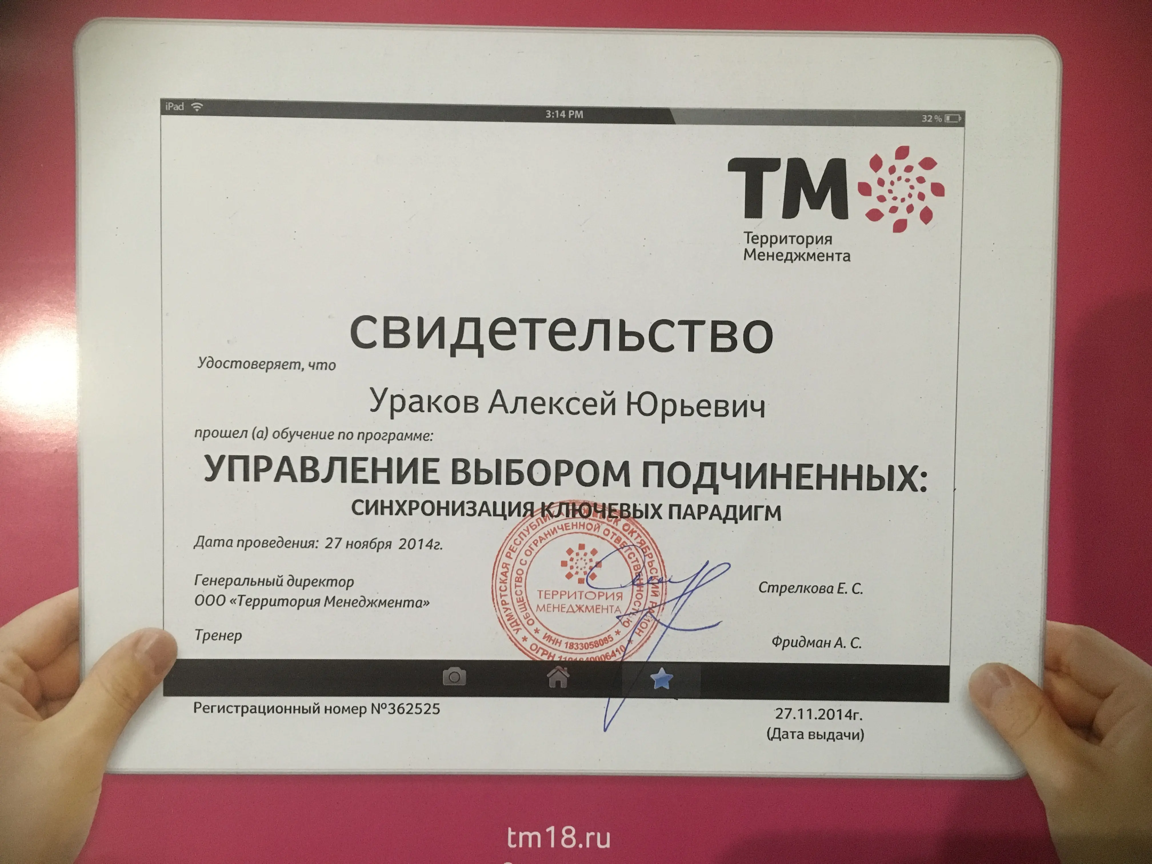 Network member avatar
