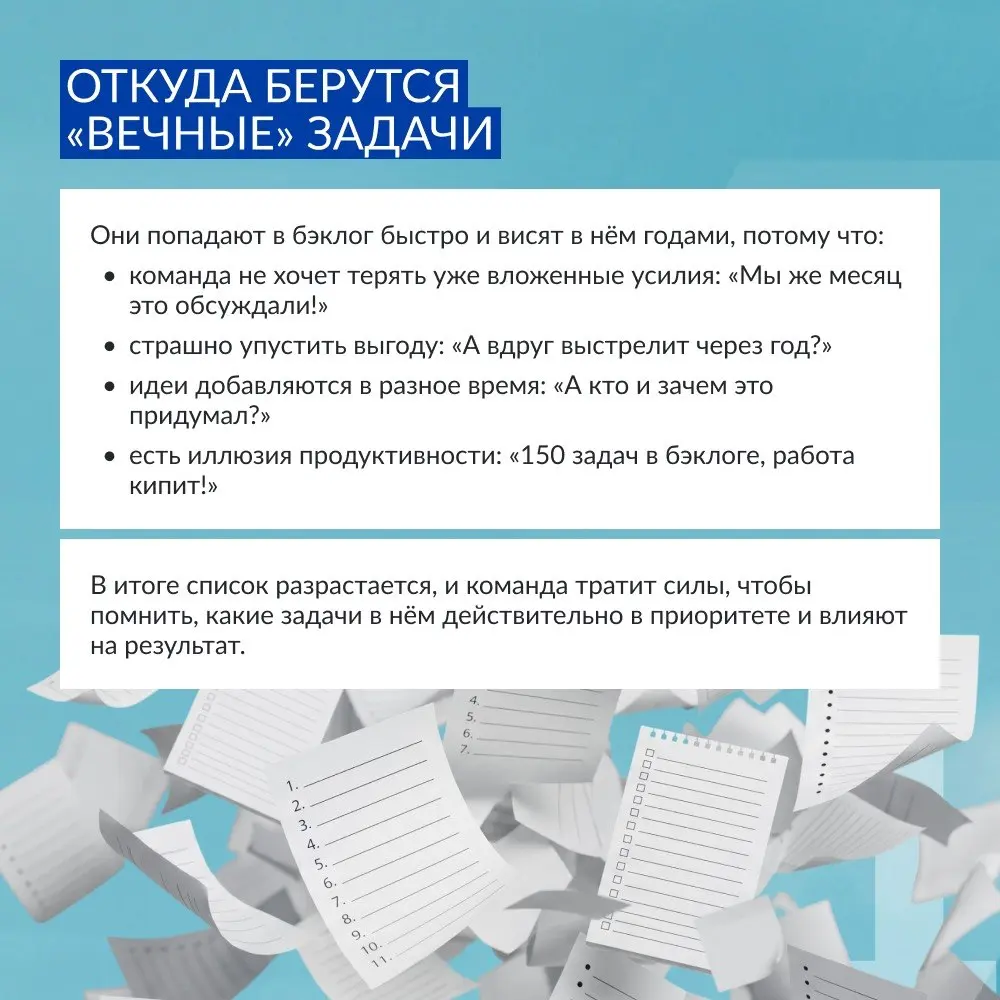 POV: открываешь бэклог, а оттуда на тебя смотрит задача из 2020-го 👁️👄👁️
У бэклога есть коварное свойство: он растёт сам по себе | Сетка — социальная сеть от hh.ru