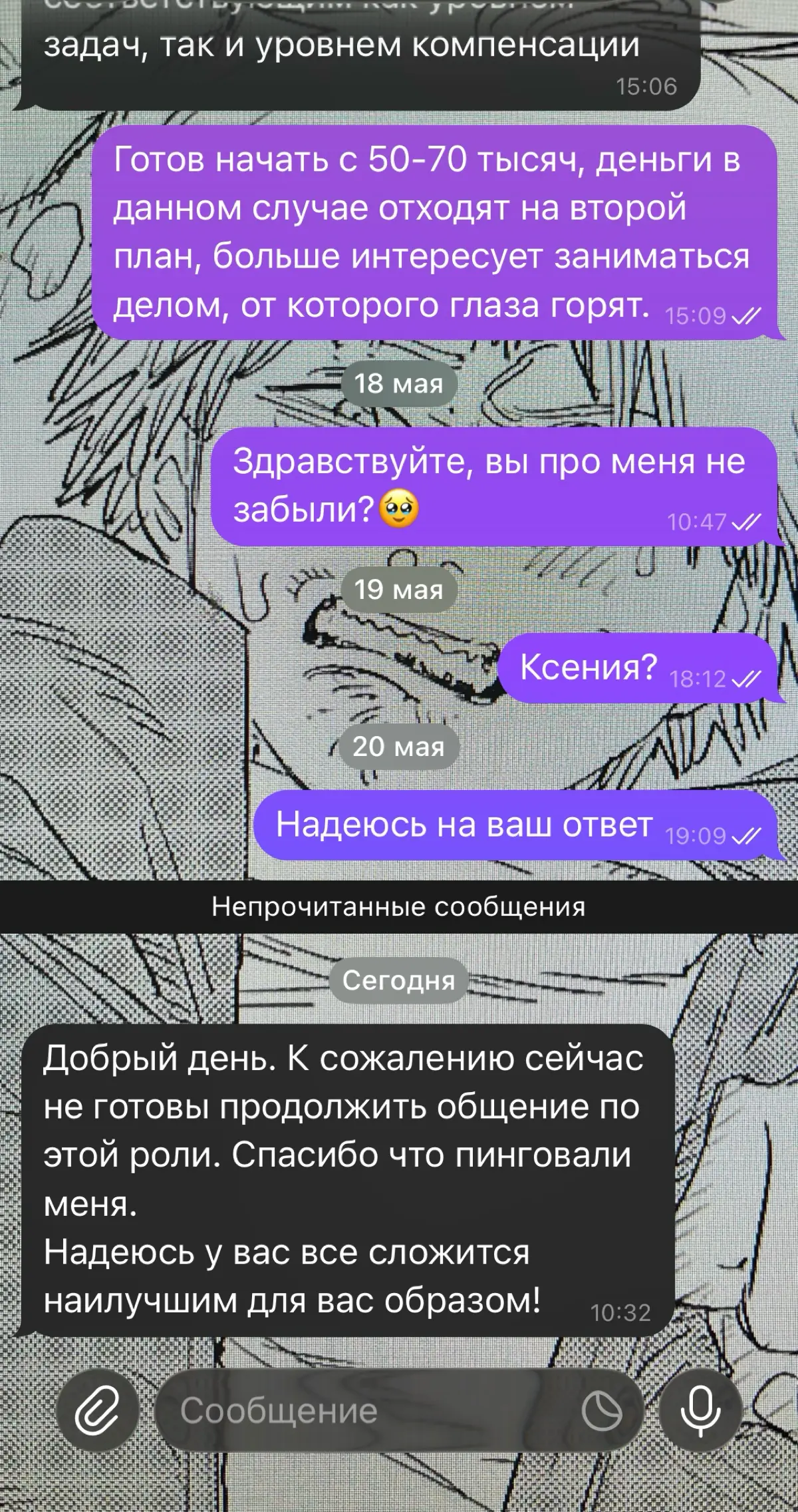 Ответ спустя миллион лет | Сетка — социальная сеть от hh.ru