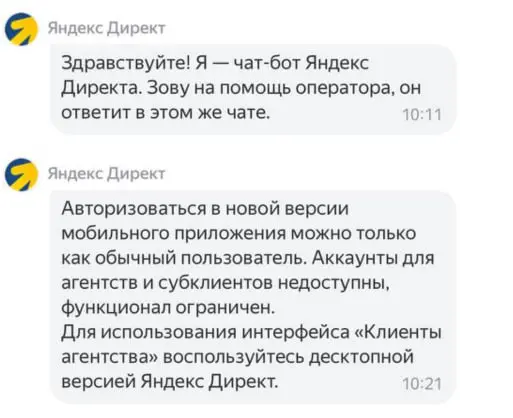 Перебор с комплиментами в адрес Яндекса — выравниваю баланс ⚖️
Сегодня все каналы пестрят нативкой новостью: вышло обновленное мобильное приложение Яндекс | Сетка — социальная сеть от hh.ru