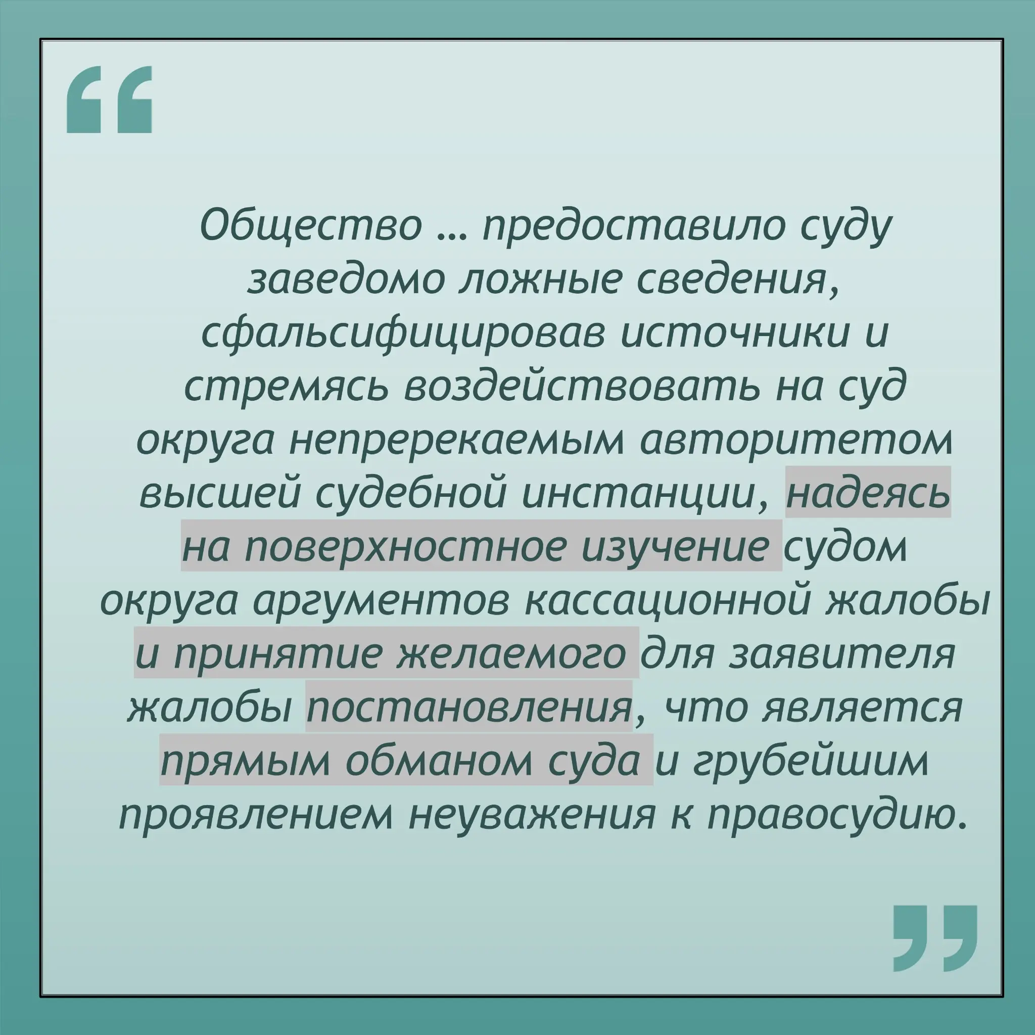 Штраф из-за недостоверной жалобы, созданной с помощью ИИ | Сетка — социальная сеть от hh.ru