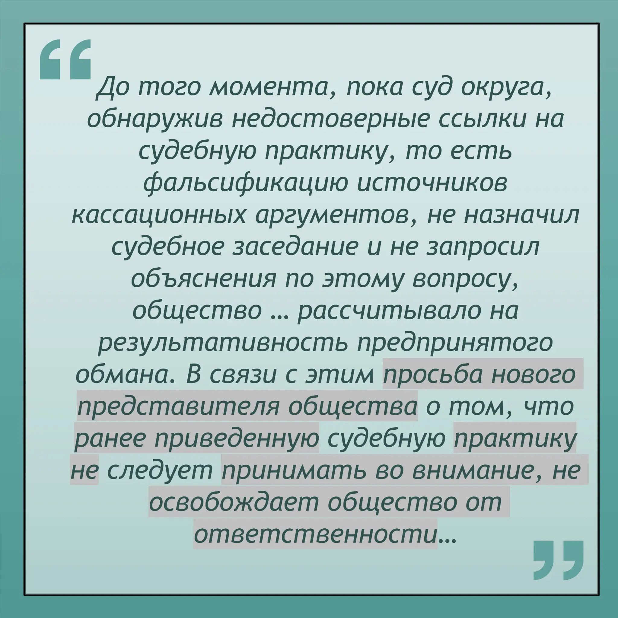 Штраф из-за недостоверной жалобы, созданной с помощью ИИ | Сетка — социальная сеть от hh.ru