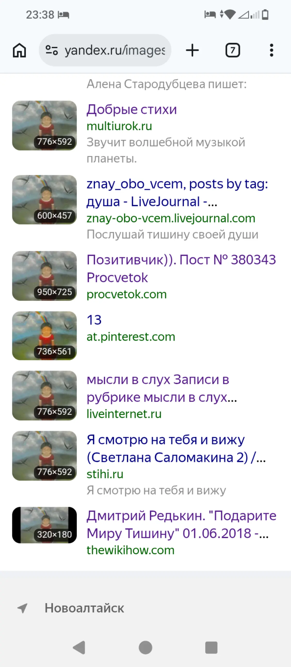 Тем временем, пока было нечего делать, посмотрела упоминания в сети своей первой серьёзной работы 2008 г выпуска. В яндексе результаты отличаются от результатов в гугл, но суть та же | Сетка — социальная сеть от hh.ru