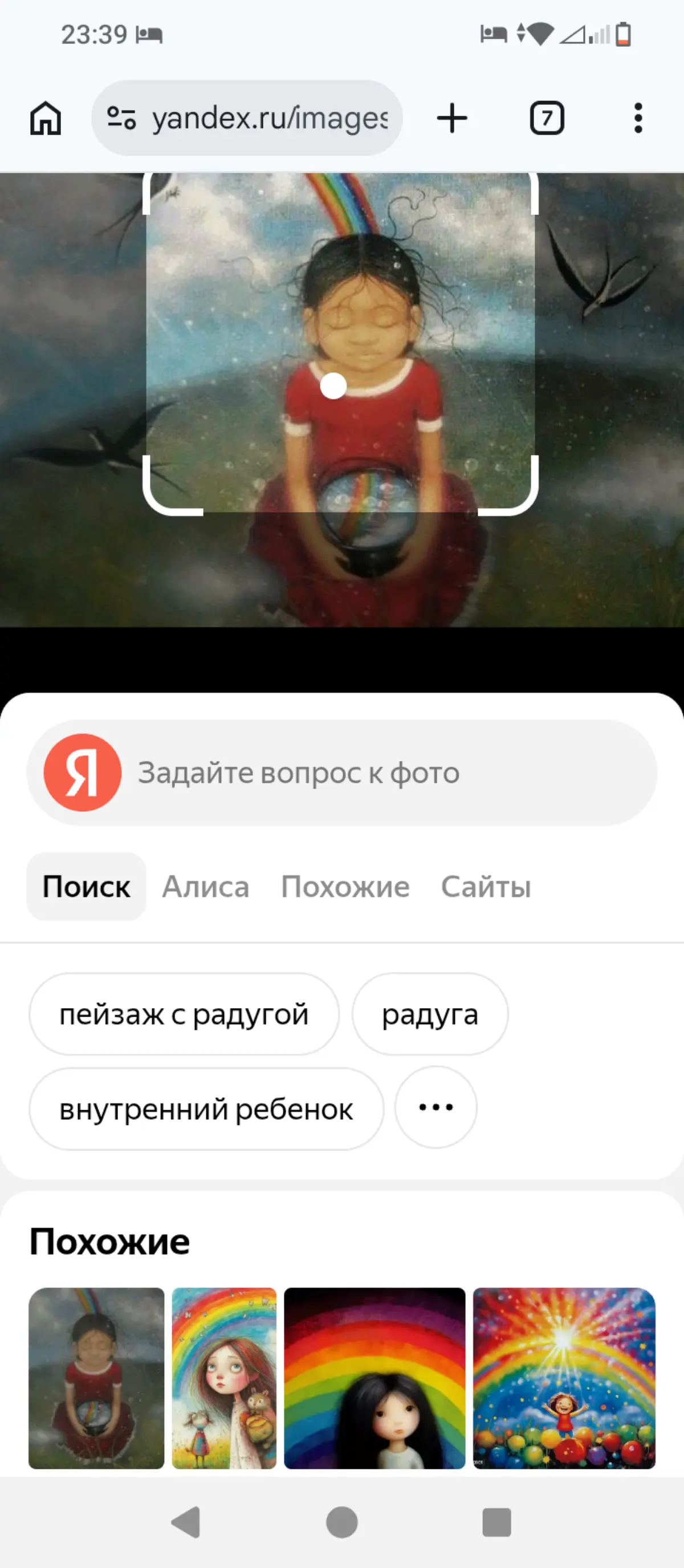 Тем временем, пока было нечего делать, посмотрела упоминания в сети своей первой серьёзной работы 2008 г выпуска. В яндексе результаты отличаются от результатов в гугл, но суть та же | Сетка — социальная сеть от hh.ru