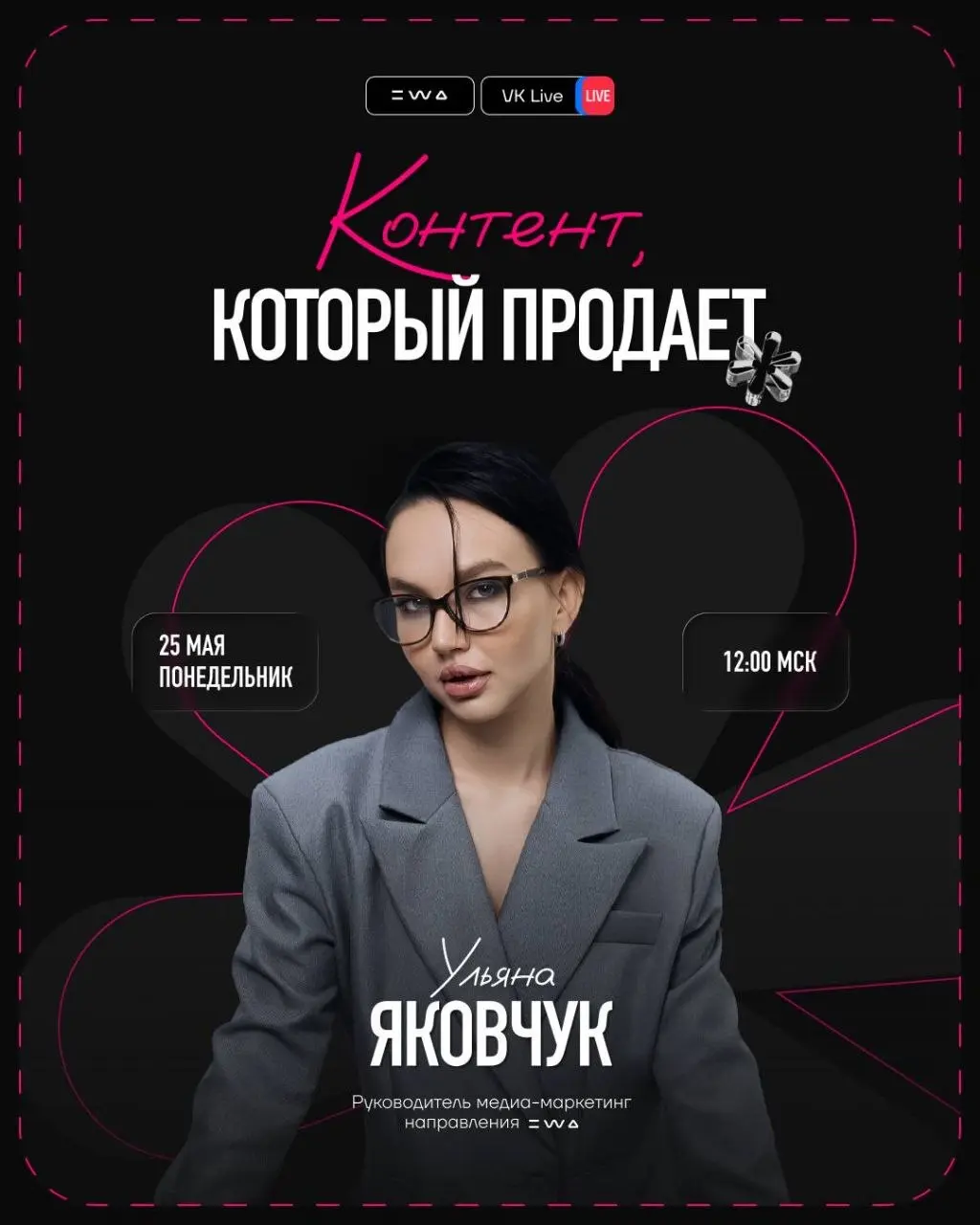 ЕСЛИ ТЕБЯ НЕТ В СОЦСЕТЯХ — ТЕБЯ НЕТ В БИЗНЕСЕ
Соцсети = развлечение? Пока одни думают так, другие превращают их в инструмент роста, дохода, строят с их помощью команду и громко заявляют о себе ✊🏻
Хоче... | Сетка — социальная сеть от hh.ru