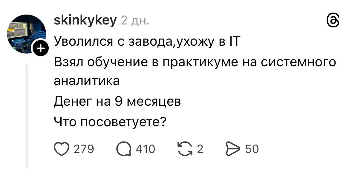 Может скажем ему? | Сетка — социальная сеть от hh.ru
