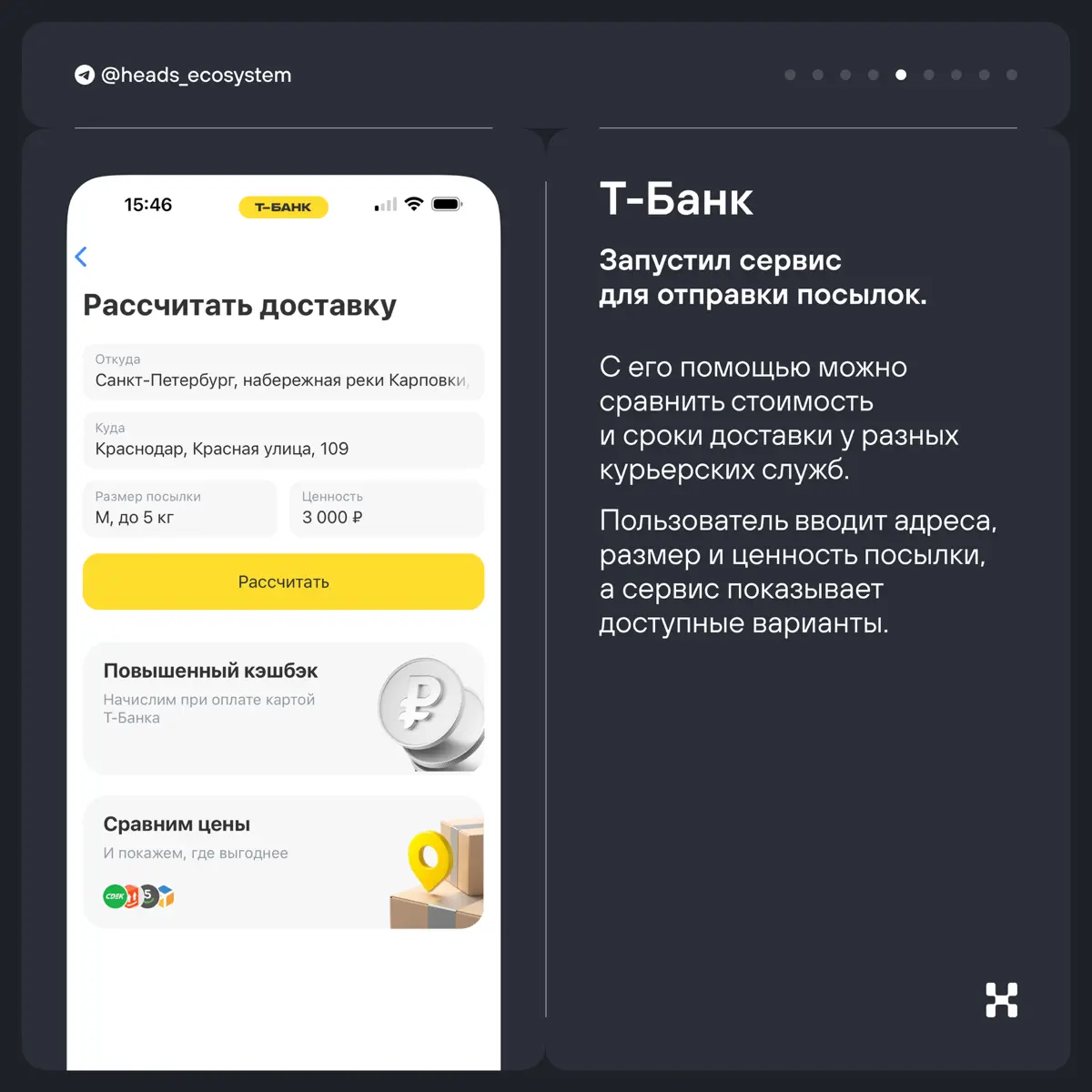 Что нового у цифровых экосистем? | Сетка — социальная сеть от hh.ru