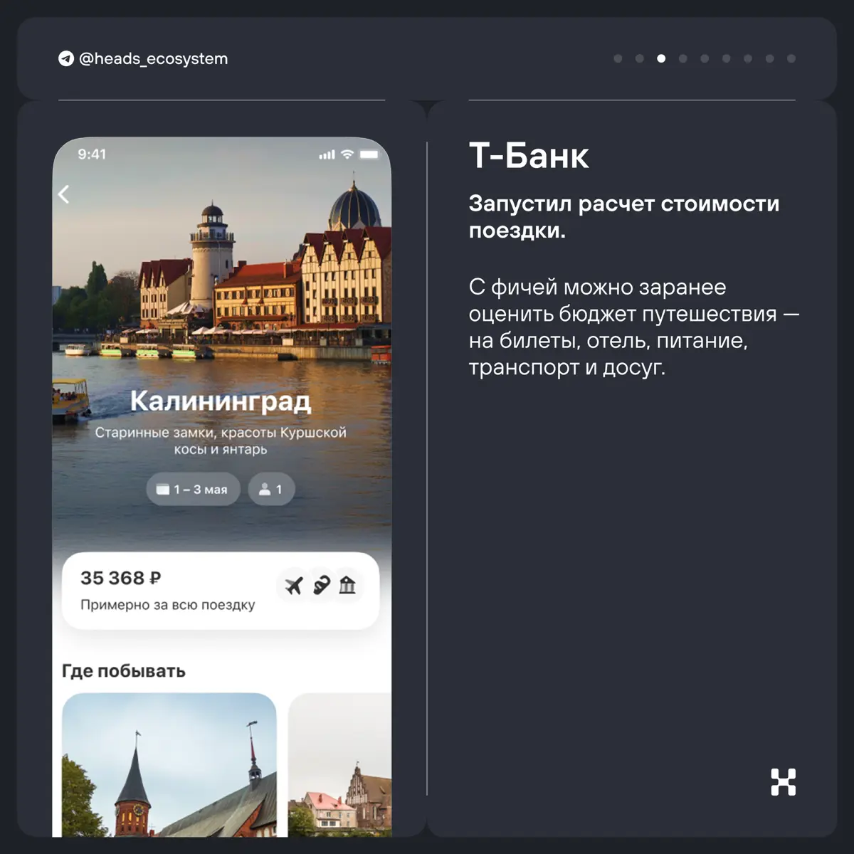 Что нового у цифровых экосистем? | Сетка — социальная сеть от hh.ru
