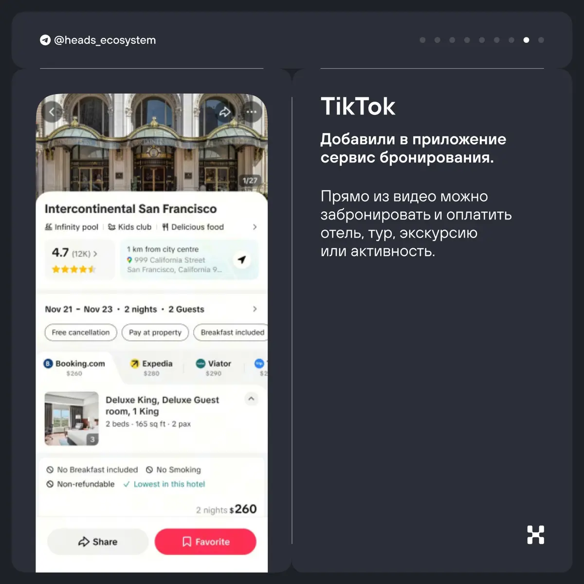 Что нового у цифровых экосистем? | Сетка — социальная сеть от hh.ru