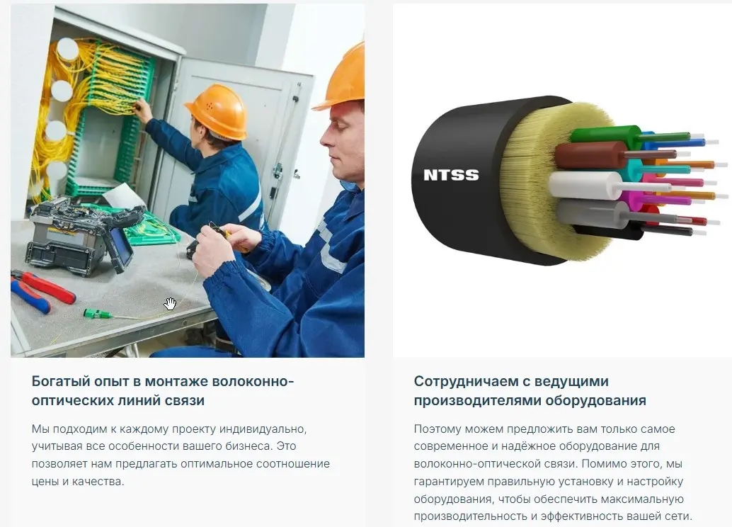 ВОЛС | Сетка — социальная сеть от hh.ru