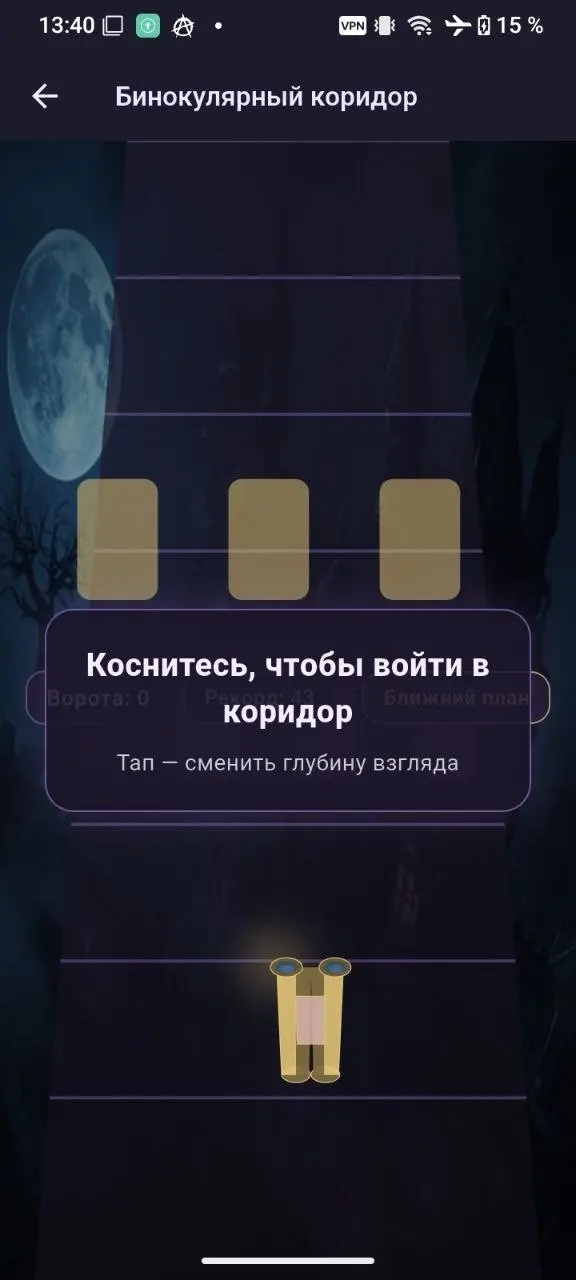 Зацени новый режим игре! | Сетка — социальная сеть от hh.ru