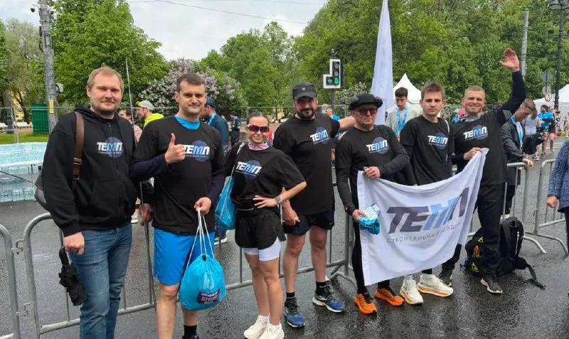 🏃‍♂🏃‍♀ Бежим вместе – побеждаем вместе!
В минувшие выходные сотрудники ТЕМП приняли участие в крупнейшем всероссийском полумарафоне «ЗаБег | Сетка — социальная сеть от hh.ru
